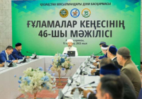 ҒҰЛАМАЛАР КЕҢЕСІНДЕ ПӘТУАЛАР ҚАБЫЛДАНДЫ