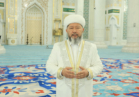 БАС МҮФТИ: ҚАСИЕТТІ РАМАЗАН АЙЫ ҚҰТТЫ БОЛСЫН!