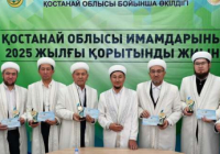 Имамдар жылдық есеп берді