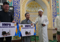 Бас мүфтидің Ұмраға жолдамасы